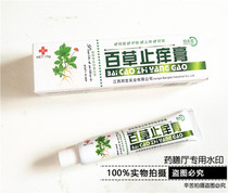 Bunfk Thyme Anti-Itch Cream Adult Skin External Skin Care Bacteriostatic Cream 20 Box