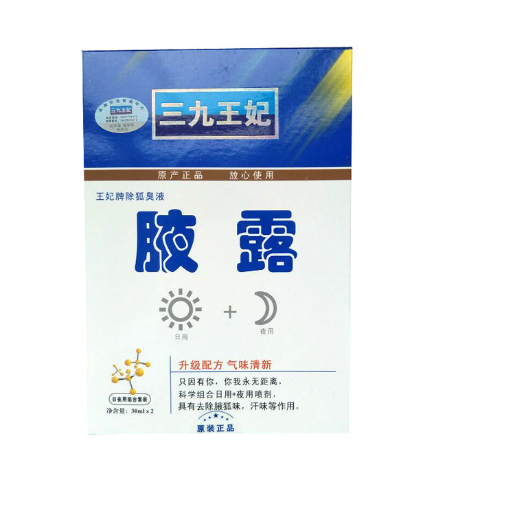 Armpit dew fragrance body fluid body odor underarm odor net smell antiperspirant spray anti-counterfeiting buy 2 get 1 free