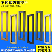 Glass door handle stainless steel door handle wooden door rose gold titanium matte black titanium brushed square tube handle no fingerprints