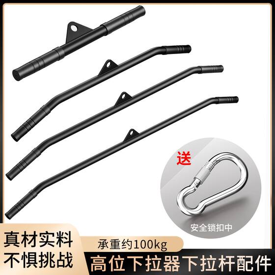 High Pull-Down Bar Back Training Equipment Pull-Up Bar Handle Home Fitness Equipment Exercise Rowing Pull-Up Bar