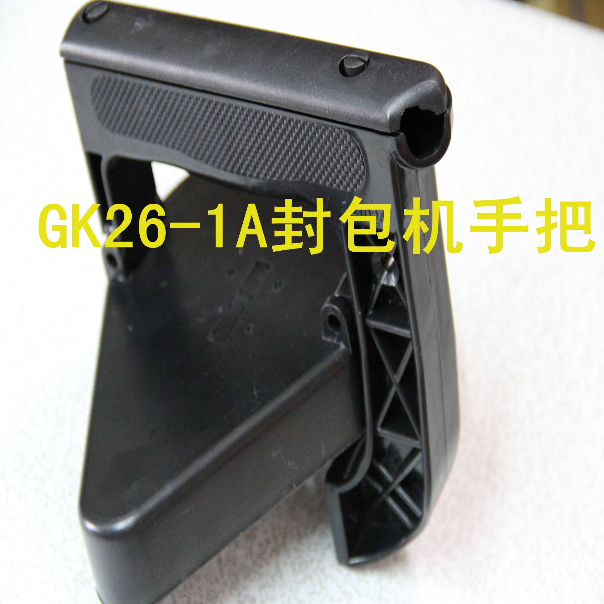 GK26-1A packing machine woven bag pack handle handle