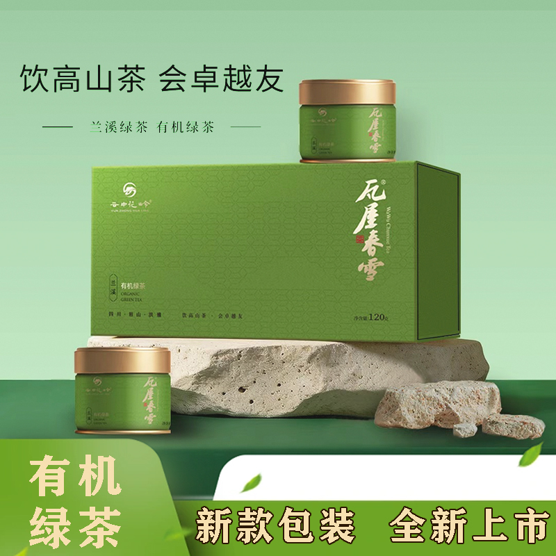 Free Shipping Wawu Chunxue Lixi Green Tea Spring Tea Canned Hongya Green Tea High Mountain Pre-Qingming Tea Emei Mountain Sichuan Specialty Free Shipping Wawu Chunxue Lixi Green Tea Spring Tea Canned Hongya Green Tea High Mountain Pre-Qingming Tea Emei Mountain Sichuan Specialty