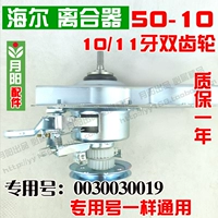 0030802299 (10 зубов) 50-10