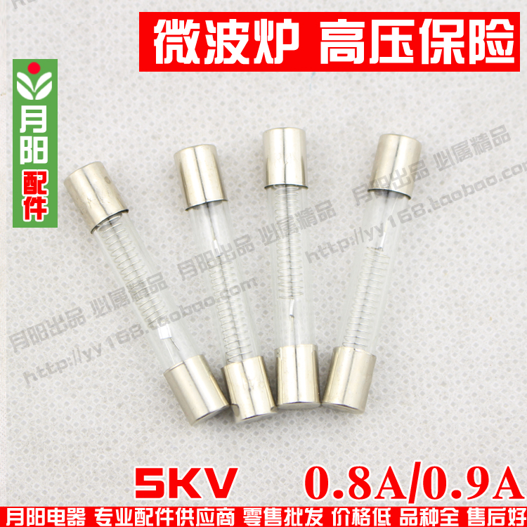 Premium microwave oven fuse 5KV-0 75A 0 85A 0 8A multispec insurance accessories