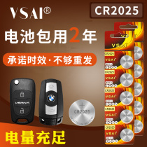 VSAI button battery CR2025 3V lithium battery Mercedes-Benz Geely Emgrand key remote control cool open battery