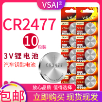 10 pieces of money box shake money sister button round large battery CR2477 button battery 3v positioning card