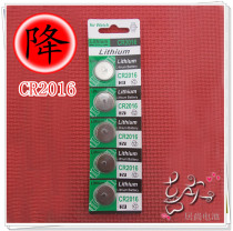 Foreign trade export CR2016 3V button lithium battery electronic dictionary remote control key anti-theft device battery special price