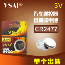 CR2477 button battery shake money sister rice cooker personnel positioning card lotus lamp recognizer battery 3V battery single