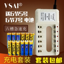 (Mouse remote control) Charger 6 Section 5 No. 6 Section 7 Rechargeable Battery Toy Charger Set
