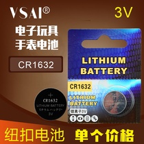 1632 car remote control CR1632 motorcycle anti-theft alarm electronic 3V lithium manganese button battery