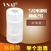 No 5 battery to No 2 battery converter Transparent matte No 2 battery adapter AA to C 