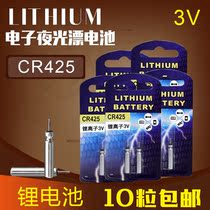 CR425 luminous drift electronic drift battery water without shadow night fishing drift drift taillight battery 3V battery fishing gear