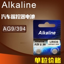 AG9 button battery LR936 button LR45 electronic 394 button 194 1 55v watch alkaline battery
