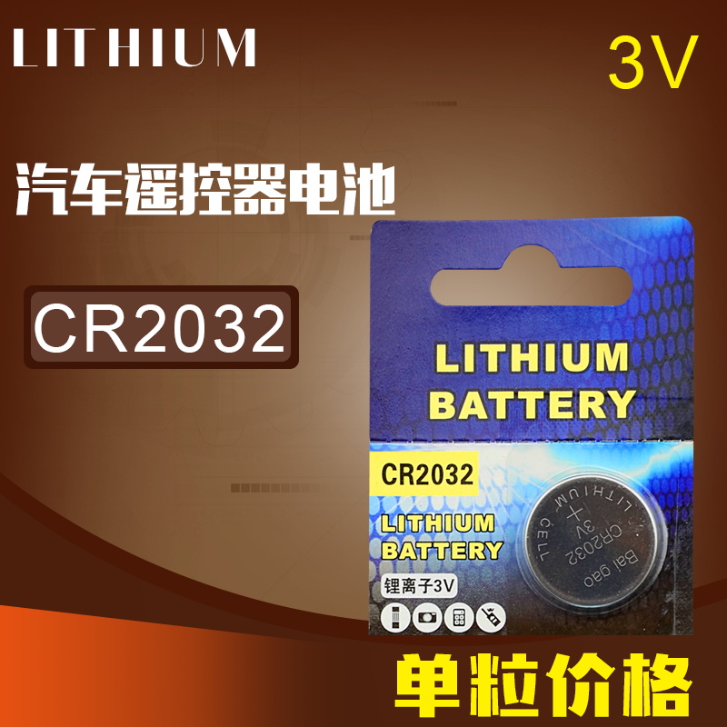 CR2032 button battery Positivity pen computer motherboard Set-top box Weight meter car key remote control lithium battery