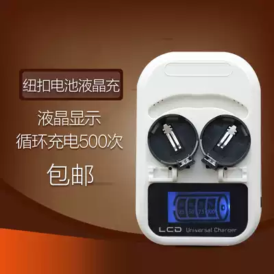 LIR LCD charger LIR2032 LIR2025 LIR2016 charging button battery Universal 3 6V