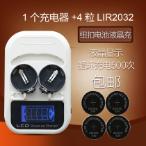 LIR2032 Rechargeable button battery 3 6V plus charger Fitness post called electronic battery offer