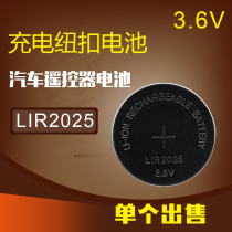 LIR2025 button battery 3 6V rechargeable button battery can replace CR2025 button battery unit price