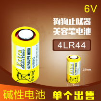 4LR44 camera film L1325 digital beauty wrinkle pen 4A76 bark 6V battery single grain special offer