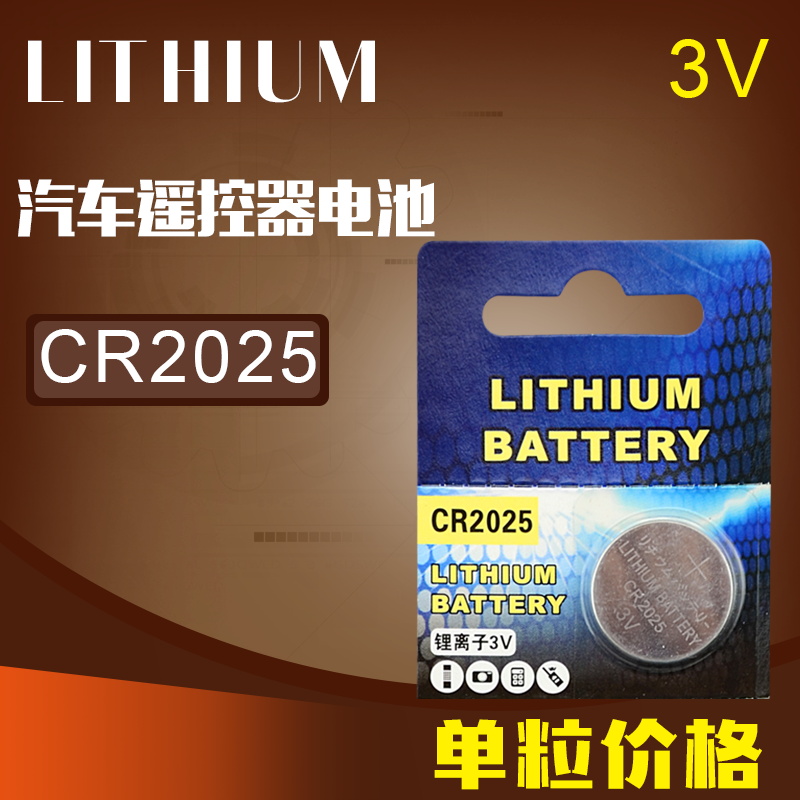 Benz Car Key Battery CR2025 Lithium Electronic Button BATTERY 3V BUCKLE TYPE THERMOMETER REMOTE CONTROL TOY BATTERY