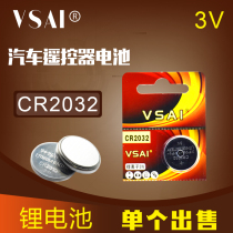 CR2032 button lithium battery 3v button type health scale computer motherboard electronic battery CR2032 unit price