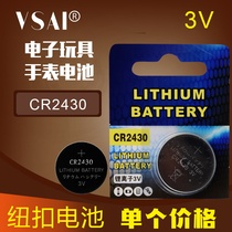 3V electronic drift night fishing drift fish standard drift fishing drift night drift Volvo car key button battery CR2430