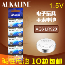 AG6 button battery LR920 button SR920SW electronic 371 coin SR921 watch electronic 1 55V