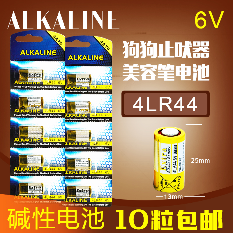 4LR44 Barker Battery 6V Battery Alkaline 4A76 PX28A Camera Beauty Pen Laser Pointer 10 grains