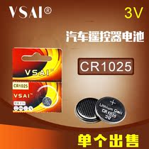 VSai card CR1025 button lithium battery 3V car remote control key battery electronic watch battery