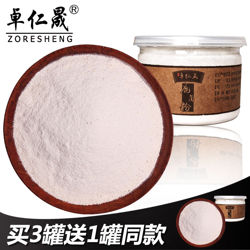 Zhuojen's Antlers Corner Cap Powder 200g Deer Pink Long White Mountain Live polished Powder Deer Field Straight For