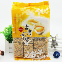 Taiwan imported food Taiwanese delicious egg Shaqima (whole vegetal) 240g independent packaging