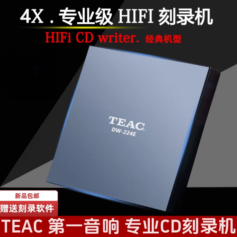 TEAC-224cd burner профессиональная запись музыкальных компакт-дисков HIFI без потерь внешний оптический привод для записи музыкальных компакт-дисков fever CD Изображение 1