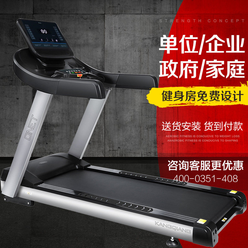 Kangqiang ONES treadmill home unit gym studio dedicated smart big treadmill silent treadmill