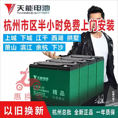 Tianxeng electric vehicle lead-acid battery for electric vehicle original 12V48V60V72V20AH32ah tricycle electric locomotive