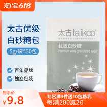 Too ancient white sugar coffee sugar coated pure black coffee mate Fang sugar white sugar bag 1 part 50 small bagged coffee sugar