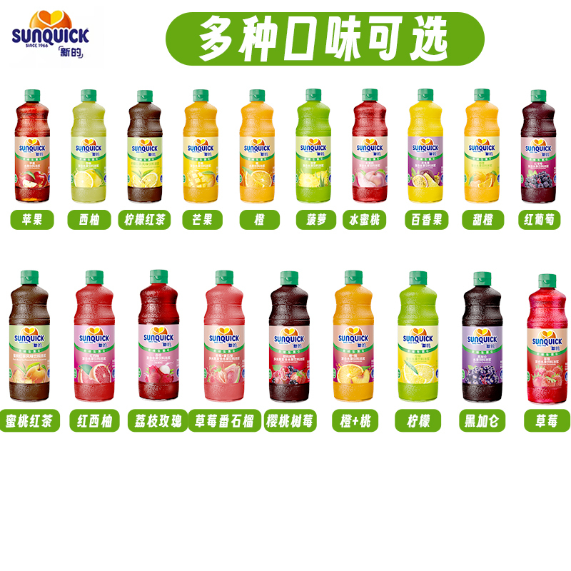 New Concentrated Fruit Juice Drink Concentrate 840ml Orange Lemon Blackcurrant Pineapple Mango Passion Fruit Commercial Use New Concentrated Fruit Juice Drink Concentrate 840ml Orange Lemon Blackcurrant Pineapple Mango Passion Fruit Commercial Use