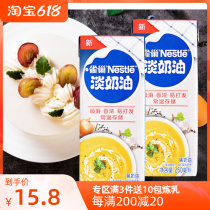 (1 box) Nestlé Animal Pale Cream 250ml Tune Egg Tart Mousse Baking