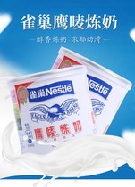 Nestlé Eagle Mark condensed milk 350g * 2 bottles of Eagle wheat sweet lactation household coffee roasting material evaporated milk condensed milk canned