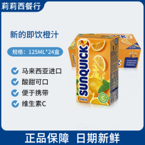 Import new fruit juice i.e. drink Sunquick125ml * 24 mini small juice orange juice apple carts mango