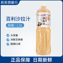 Baili salad juice roasted sesame sauce mixed vegetable seasoning juice fruit vegetables home salad dressing