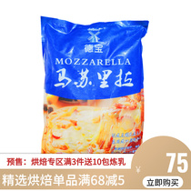 Debao Masururai Cheese Shredders 2KG Home Ovens Pizza Wire Drawing Cream Cheese Baking Ingredients