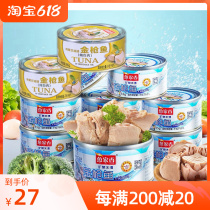 Fish home fragrant water Soaked Tuna Canned 185g * 8 Seafood Light Food Décor Salad Leftovers to Eat Fitness and Eat Fish