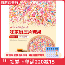 Flavour kitchen tablet candy color needle 600g pastry ice cream candy Western cake chocolate decorations