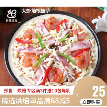 Double as pizza cake bottom 9 inches * 5 slices of pie Pie cake bottom semi-finished pizza Pizza Package Material Cheese Shatter