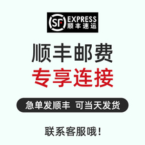 SF repostage priority delivery on the same day delivery specific amount please contact Customer Service to confirm