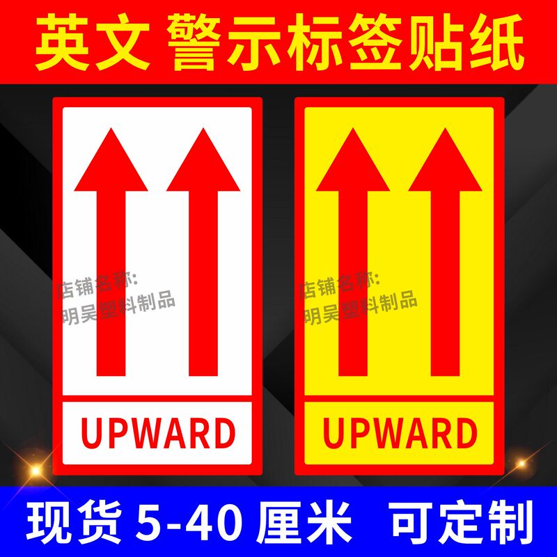 English Upward-Facing Label Stickers, Self-Adhesive, for Express Delivery Box Sealing, Please Do Not Invert, Arrow Symbol Warning English Upward-Facing Label Stickers, Self-Adhesive, for Express Delivery Box Sealing, Please Do Not Invert, Arrow Symbol Warning