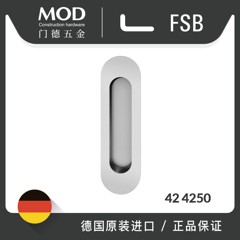 German FSB original imported moving door handle kitchen and push-and-pull buckle hand make-up room wood door lock 42 4250 without cover plate