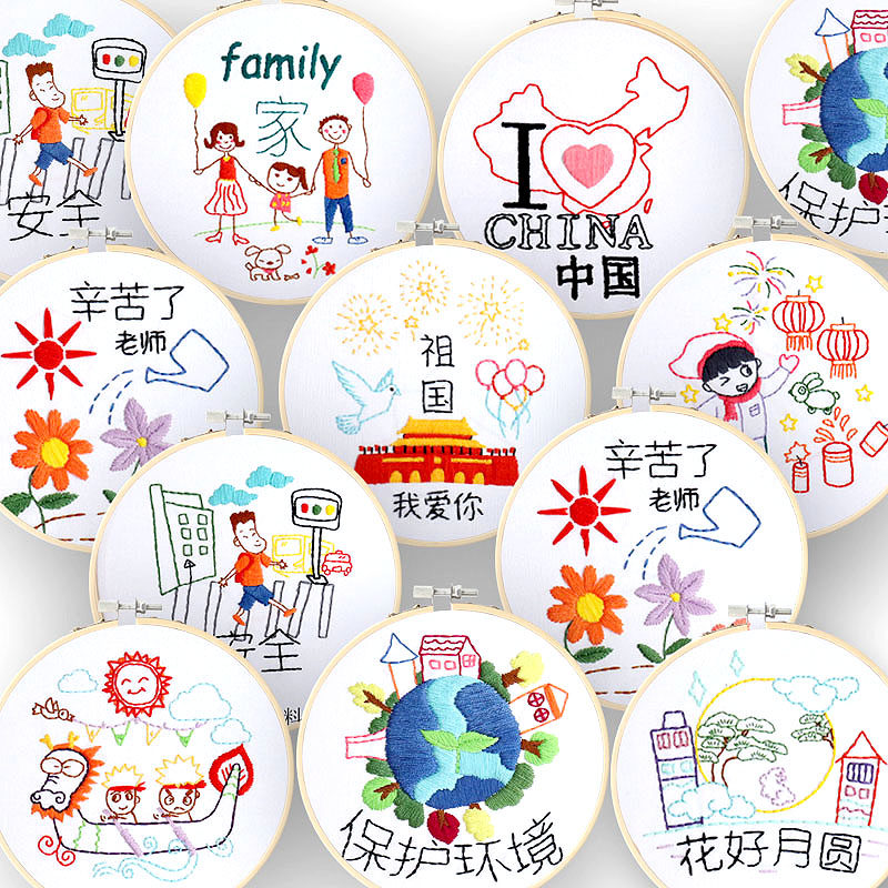 Children's students handmade class traditional embroidery culture female red parent-child hands-on toys puzzle simple diy material package