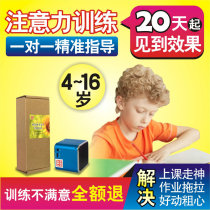 Concentration training for primary school students to improve childrens concentration teaching aids artifact Schulte educational square toys