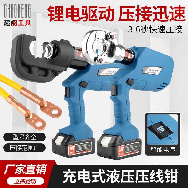 Rechargeable Electric Hydraulic Pliers Cable Cutter Copper and Aluminum Terminals Ez-300/400 Portable Rechargeable Crimping Tool