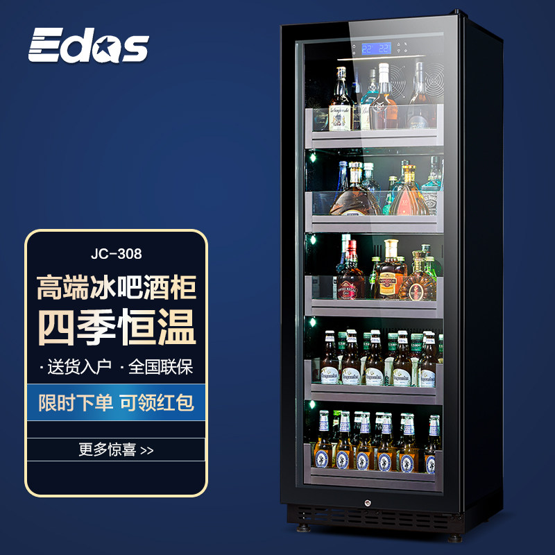 Constant temperature wine cabinet home commercial living room office small ice bar refrigerator medicine tea refrigeration display foreign red wine